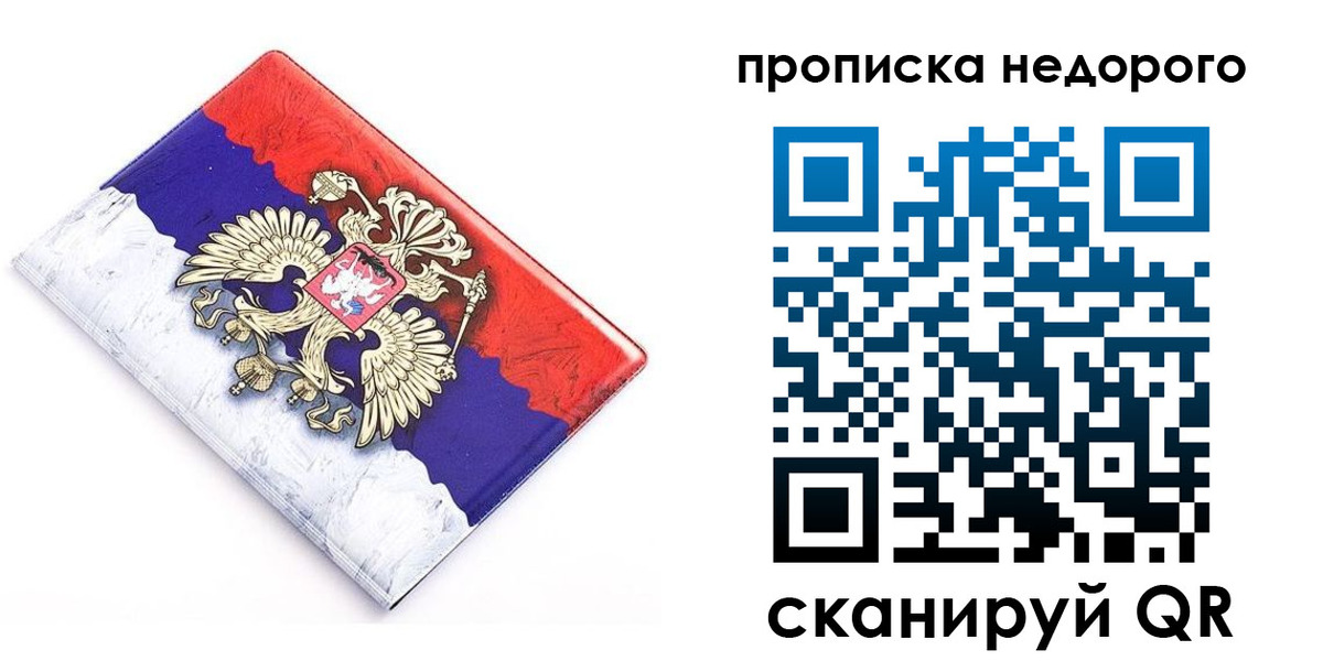 где прописаться в Боровичах