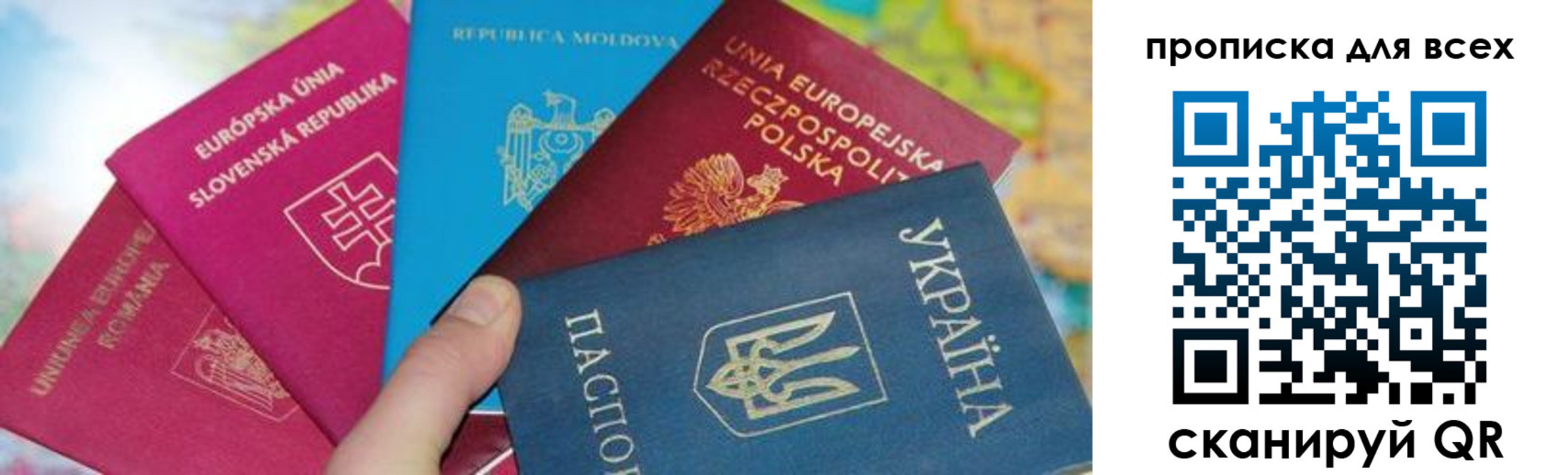 прописка для работы в Боровичах