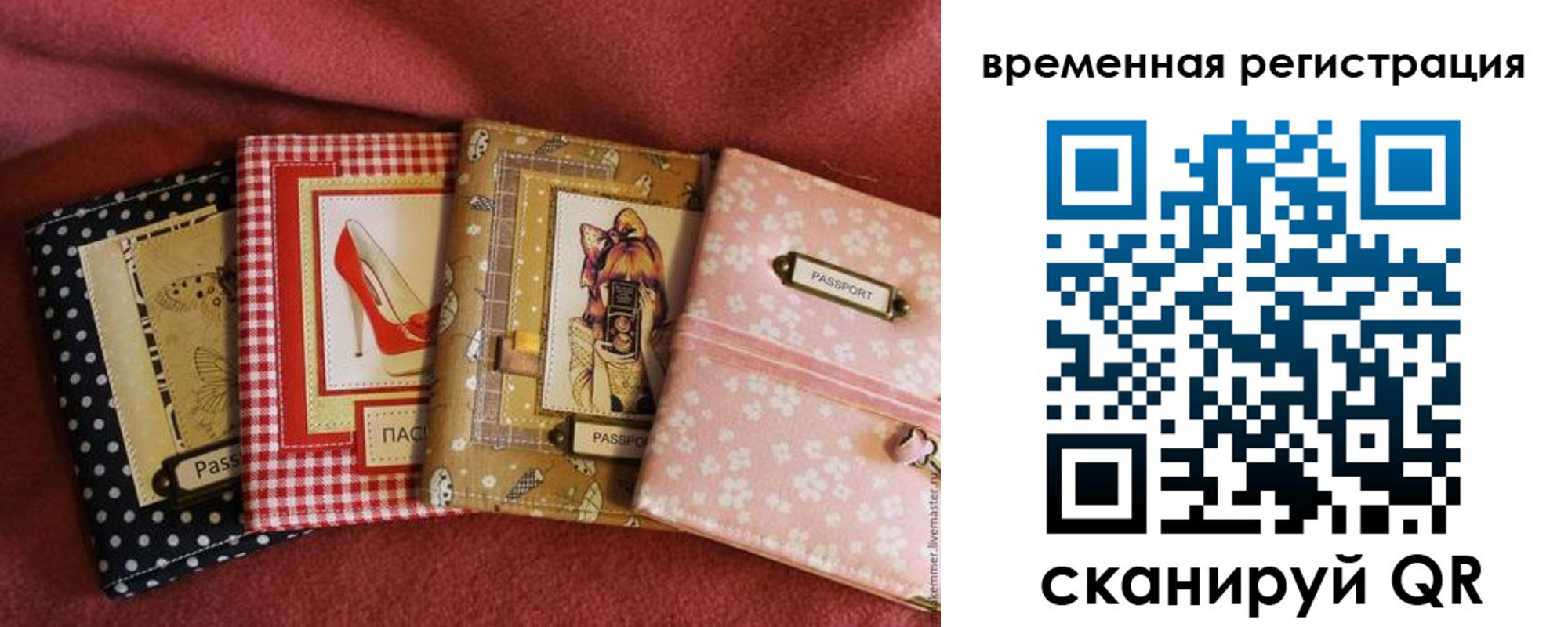 миграционный учет в Боровичах