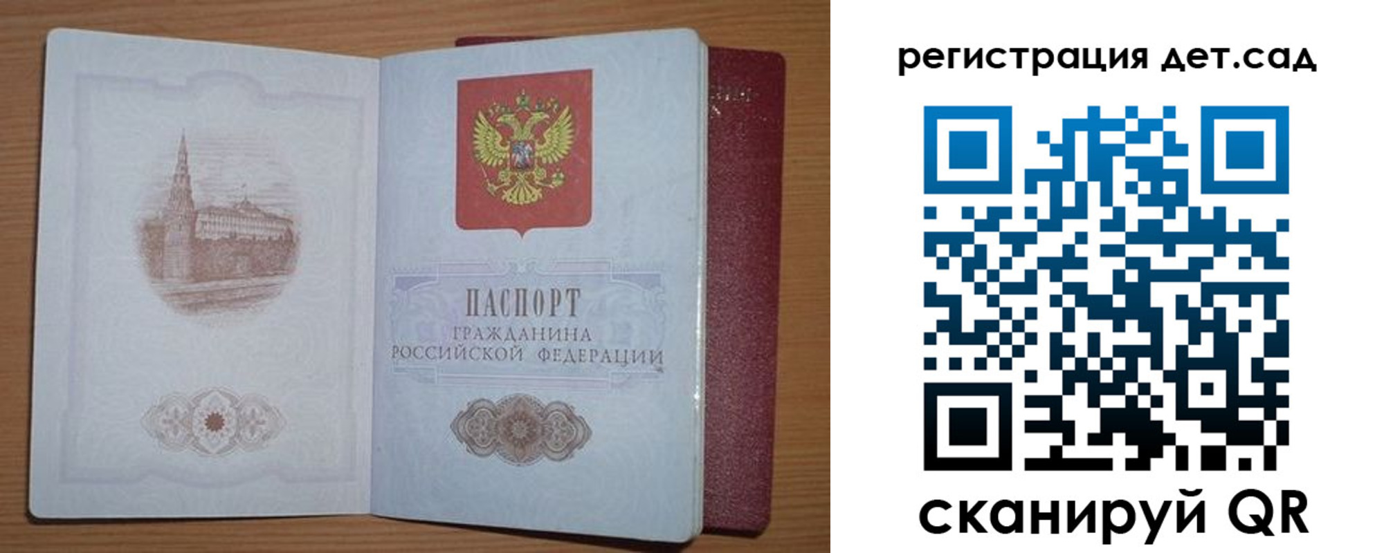 прописка гарантия в Боровичах