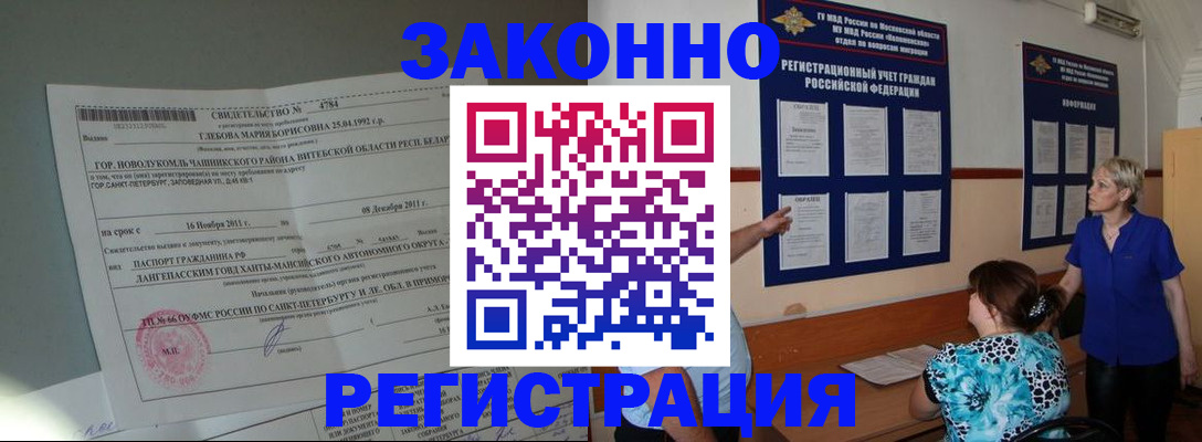 прописка поиск в Боровичах