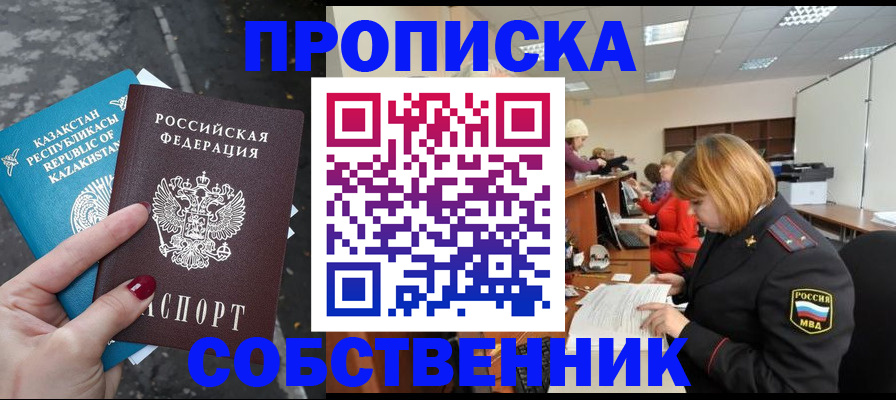временная регистрация в Боровичах