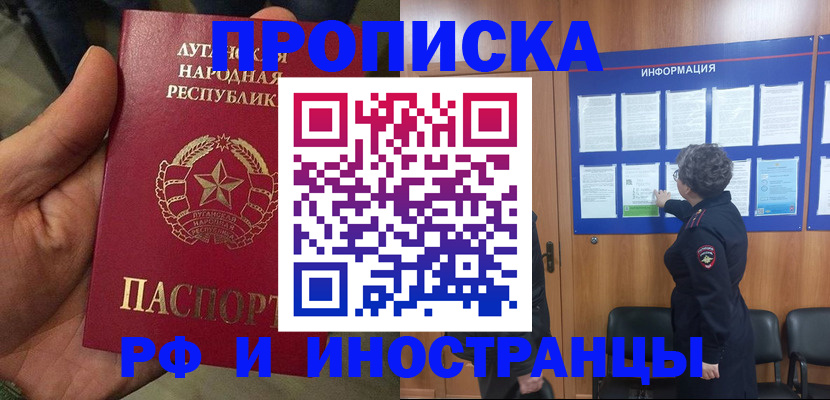 временная регистрация в квартире в Боровичах